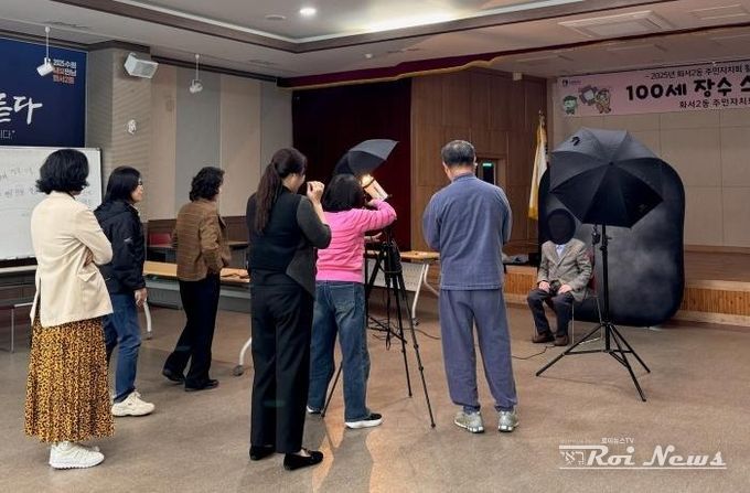 수원시 팔달구 화서2동 주민자치회, 어르신 '100세 장수 스튜디오' 진행