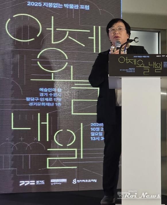 경기도의회 조미자 의원, '지붕없는 박물관' 제2의 도약을 준비하다 … 지역을 담은 공간으로 지속가능성 고민해야