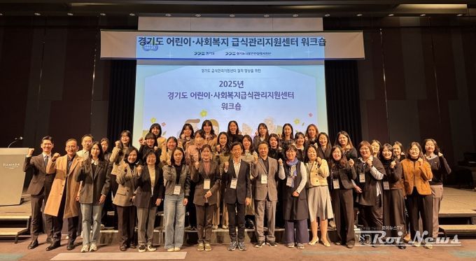 급식관리지원센터 워크숍