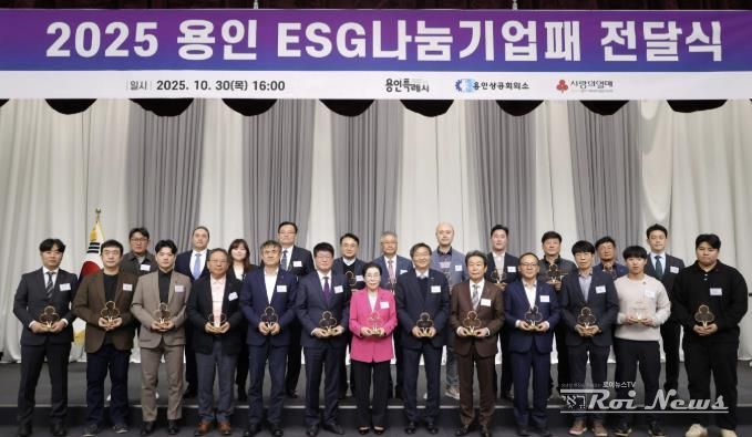 용인특례시가 용인상공회의소, 경기사회복지공동모금회와 '용인 ESG나눔기업 활성화 업무협약'을 체결했다.