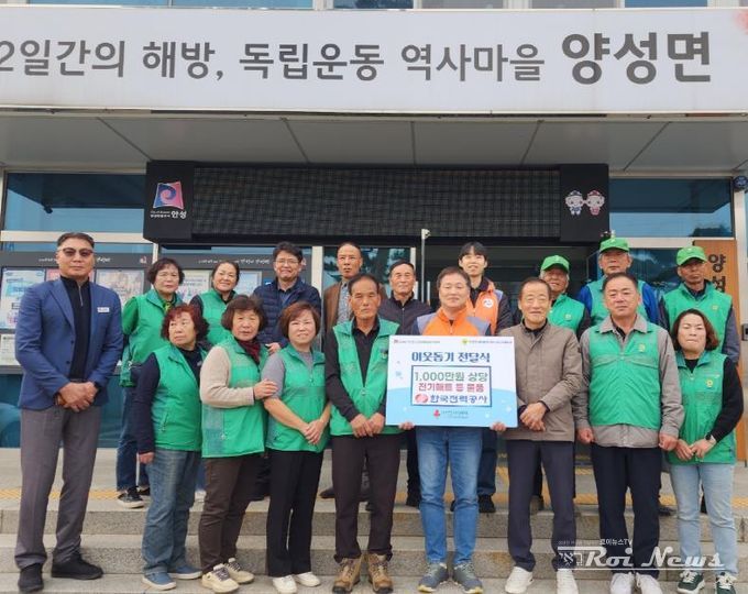 한전 경인건설본부, 안성시 양성면 지역주민을 위해 1,000만 원 상당 후원물품 기탁