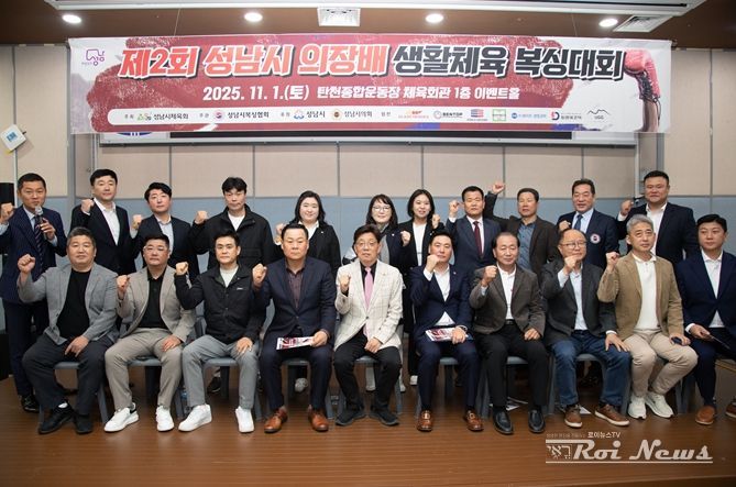 성남시의회,‘제2회 성남시 의장배 생활체육 복싱대회’참석