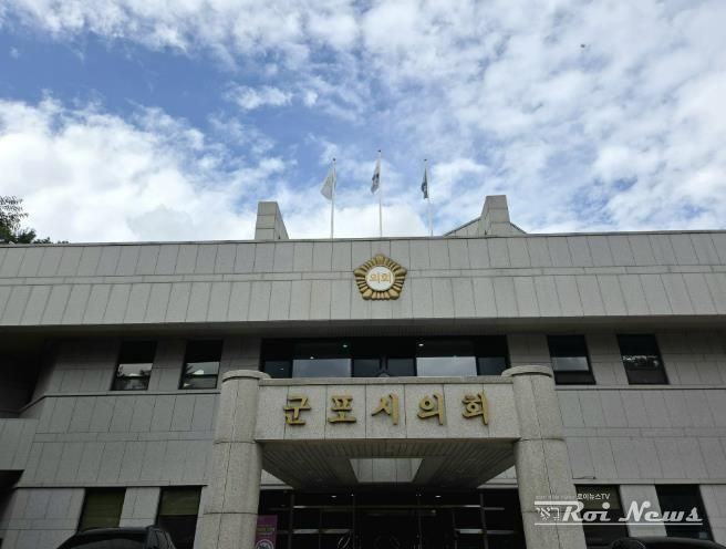 군포시의회 청사 전경