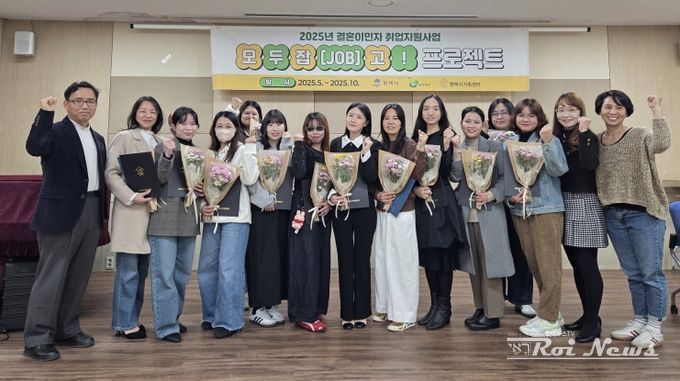 평택시가족센터, ‘모두잡(JOB)고 프로젝트’ 수료식 진행