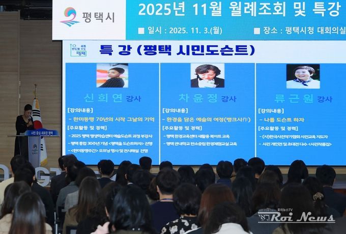 ‘시민도슨트’가 전하는 평택의 이야기 「평택을 도슨트하자」 성공 개최