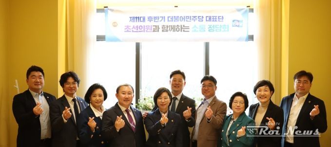 제11대 후반기 경기도의회 더불어민주당 남부권역 초선의원과 소통정담회 개최