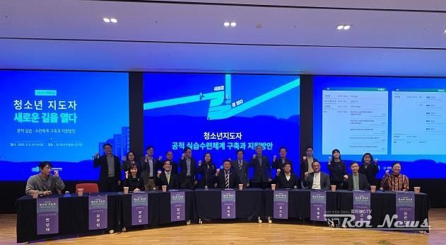 경기도의회 문형근 의원, '청소년지도자 새로운 길을 열다' 포럼서 공적 실습‧수련체계 조속한 구축 강조