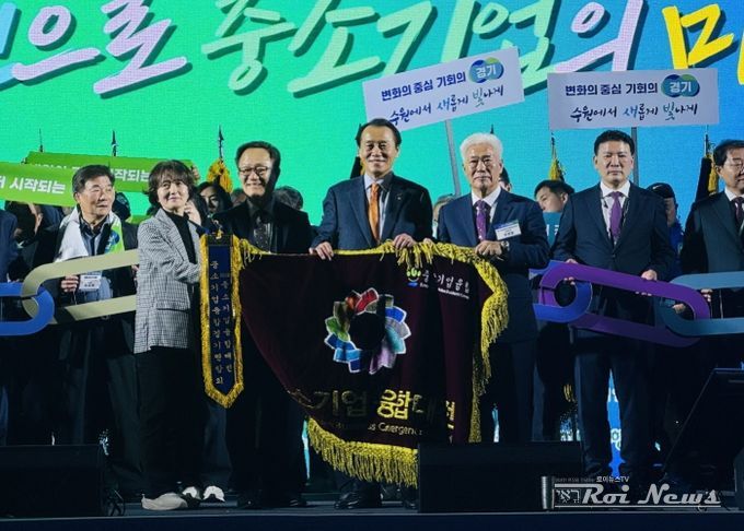 2025 중소기업융합대전에서 대회기를 이양하고 있다.