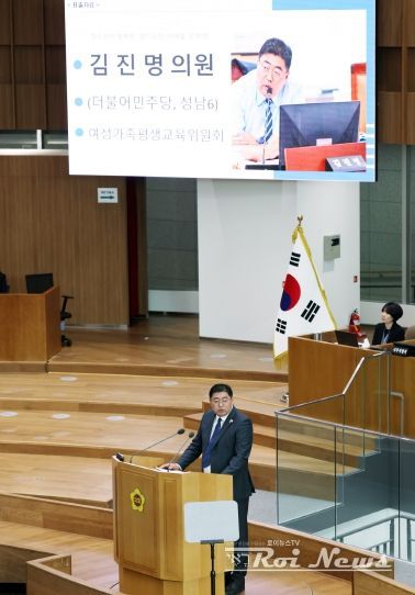 경기도의회 여성가족평생교육위원회 김진명 의원(더불어민주당, 성남6)
