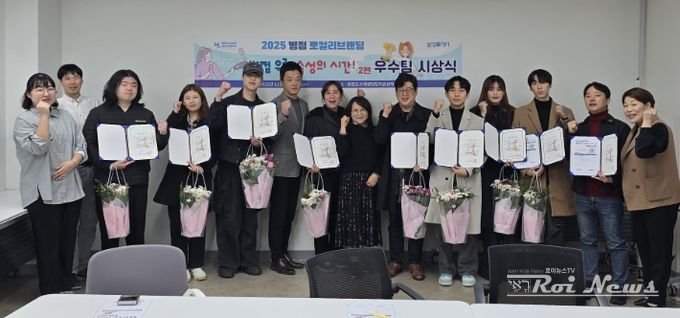 7일 '병점 우리, 숙성의시간2' 우수레시피 시상식에서 참여자들이 기념 촬영을 하고 있다