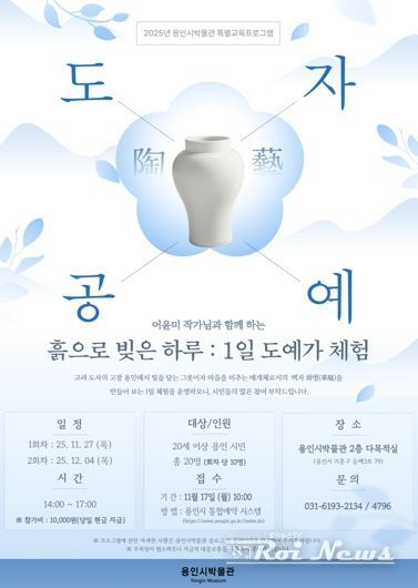 1일 도예가 체험 프로그램 포스터