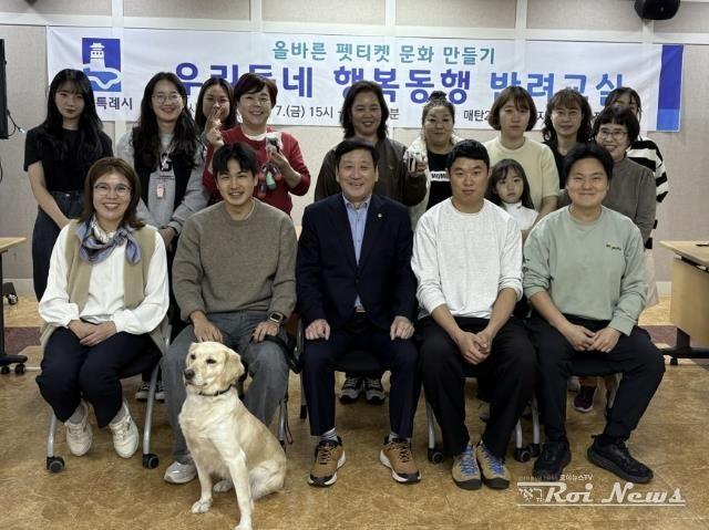 수원시 영통구 매탄2동, 올바른 펫티켓 문화 확산을 위한 '우리동네 행복동행 반려교실' 추진