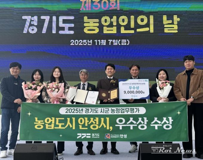 안성시, 경기도 시·군 농정업무 평가 ‘우수상’ 수상