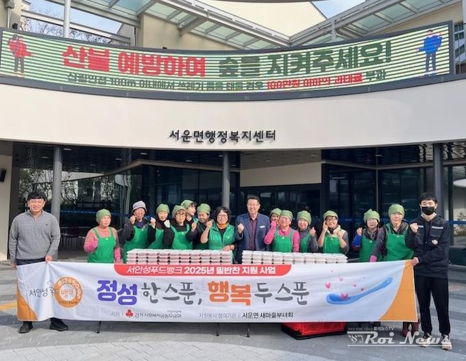 안성시 서운면 새마을부녀회-서안성푸드뱅크 취약계층 가구를 위한 반찬봉사 실시