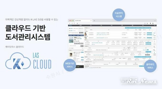 클라우드 기반 도서관리시스템 시작 화면.