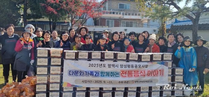 평택시여성단체협의회, ‘맛과 정을 나누는 사랑의 김장담그기’ 행사 추진