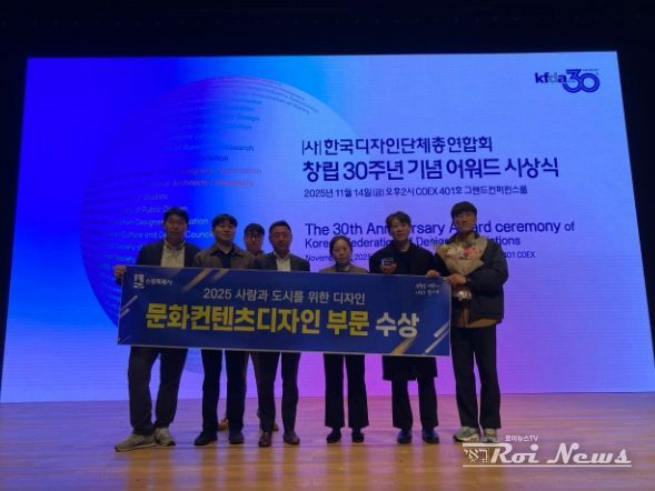 수원시 관계자들이 수상 후 기념촬영을 하고 있다.