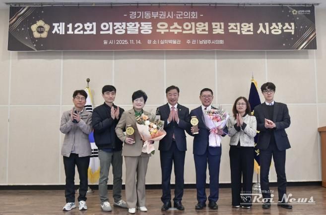 여주시의회 경규명·이상숙 의원, 의정활동 우수의원 수상