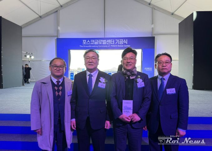 성남시의회 박기범 의원, 포스코 글로벌센터 기공식 참석