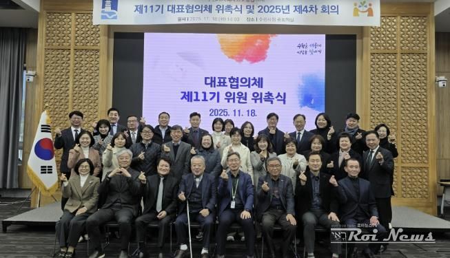 제11기 수원시 지역사회보장협의체 대표협의체 위원들이 단체 사진을 촬영하고 있다