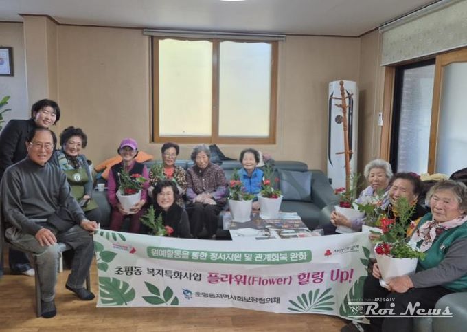 오산시 초평동, 원예심리 프로그램 ‘플라워 힐링 UP’ 성료