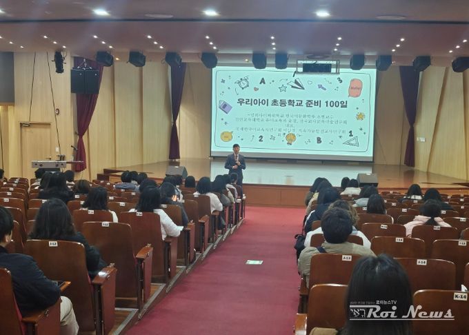 수원교육지원청, 예비 초등 보호자 연수 개최