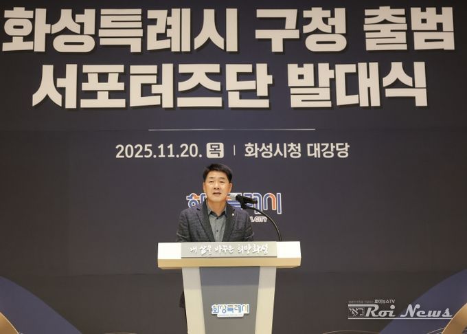 배정수 의장 서포터즈단 발대식 축사