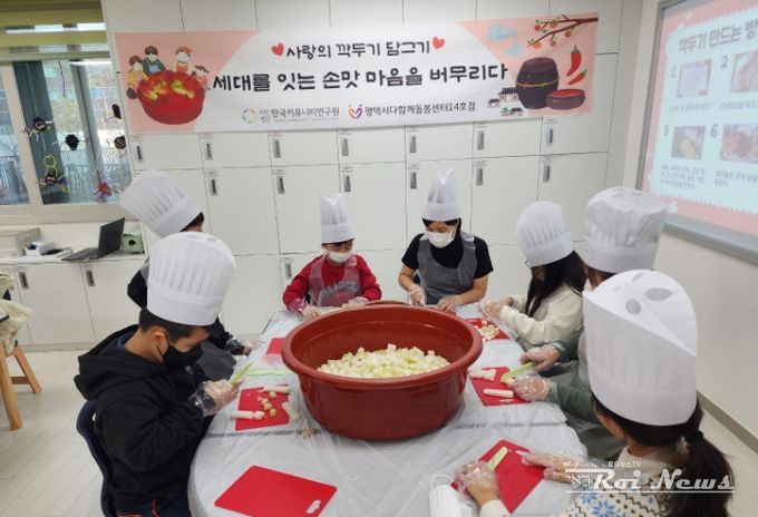 평택시 다함께돌봄센터 14호점, 손수 만든 깍두기 후원 ‘세대를 잇는 손맛, 마음을 버무리다’