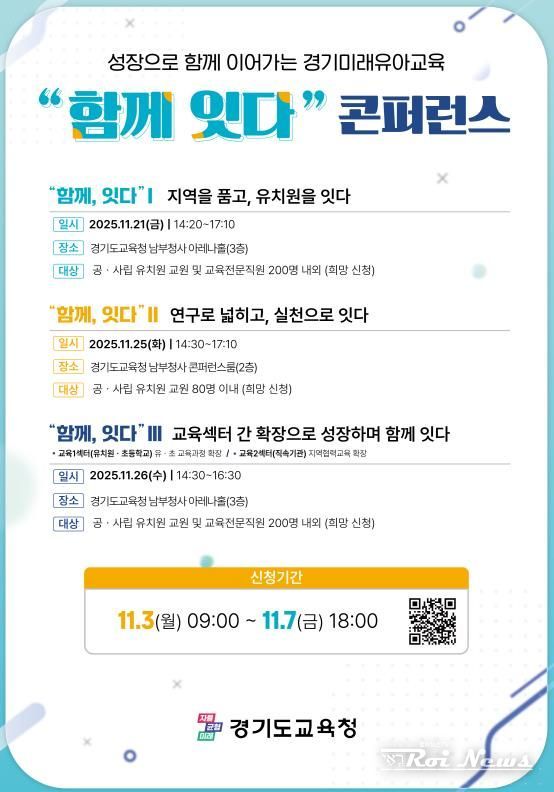 연수 행사 홍보물