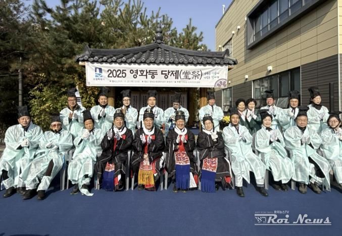 '마을의 안녕과 풍요 기원' 수원시 장안구 영화동 당제(堂祭) 개최