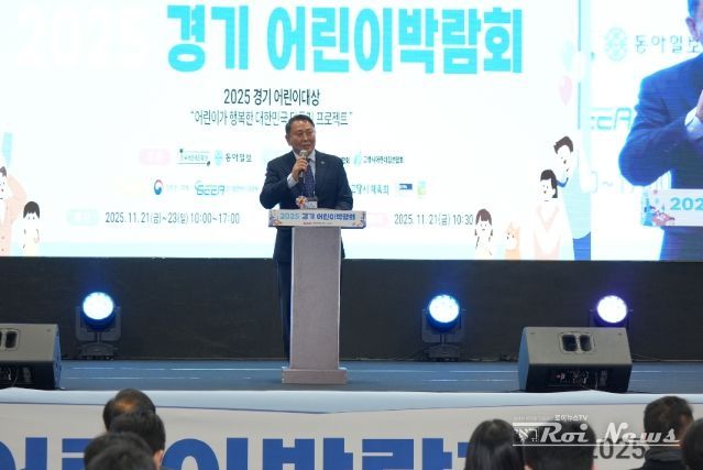 경기도의회 명재성 의원, 2025 경기어린이박람회 대회장으로 개막 환영사 전해