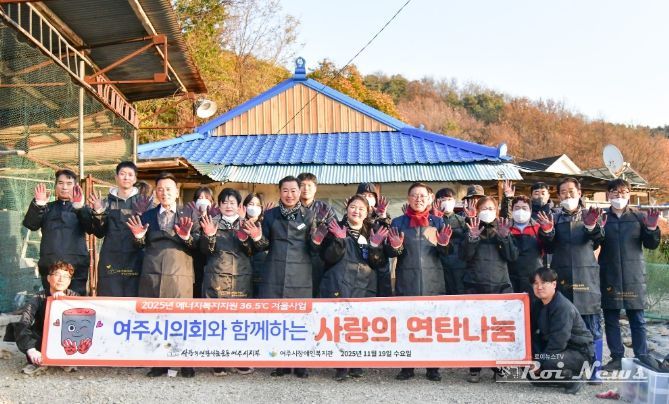 여주시의회, 연탄 배달 봉사