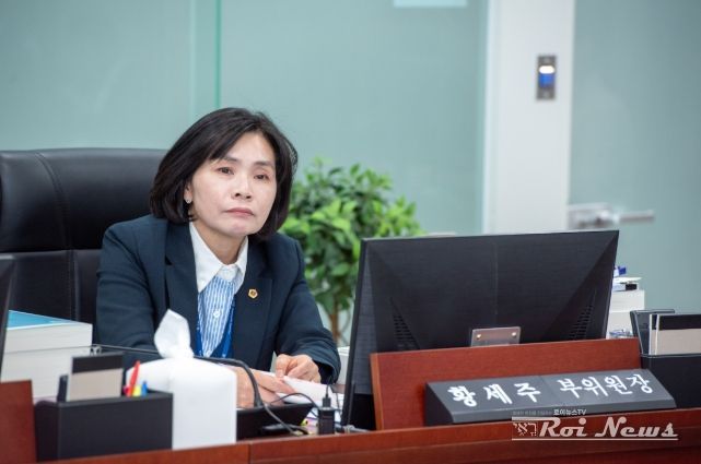 황세주 경기도의원(더불어민주당, 보건복지위원회 부위원장, 비례대표)