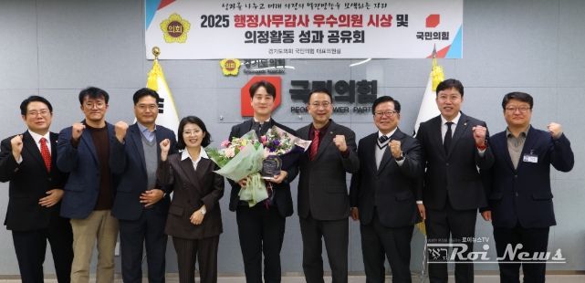 경기도의회 김일중 의원, ‘2025 행정사무감사 우수의원’ 선정