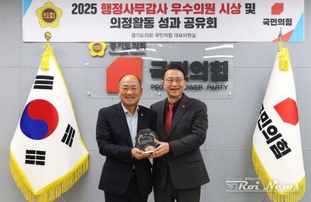 경기도의회 이영희 의원,2025년 행정사무감사 우수의원 수상