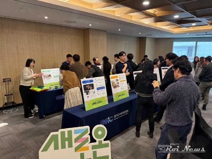 경기도 사회적경제 성장패키지 성과공유회 '임팩트 쇼케이스' 개최