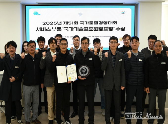 안성시시설관리공단, 제51회 국가품질경영대회 서비스 부문 ‘국가기술표준원장표창’ 수상