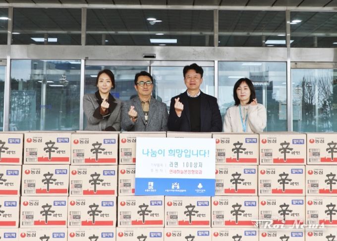 연세하늘본정형외과, 권선구에 라면 130상자 전달