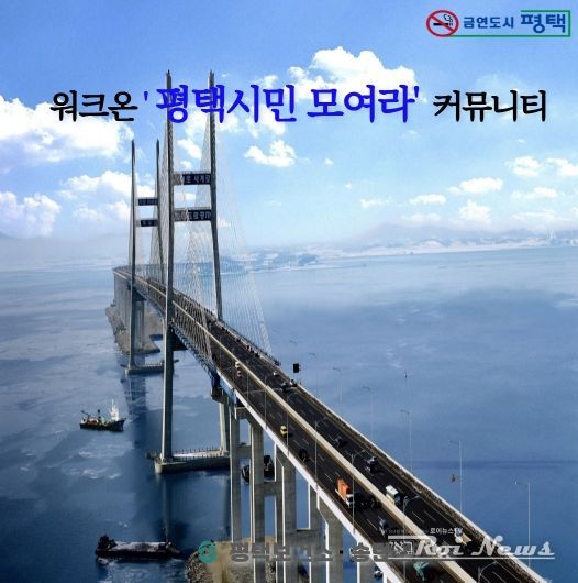 걸음이 건강이 되는 도시