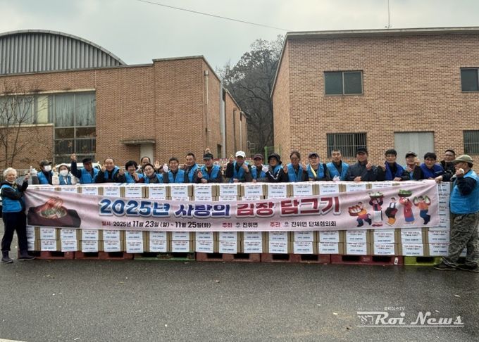 진위면 단체협의회, ‘사랑의 김장담그기’ 행사 진행