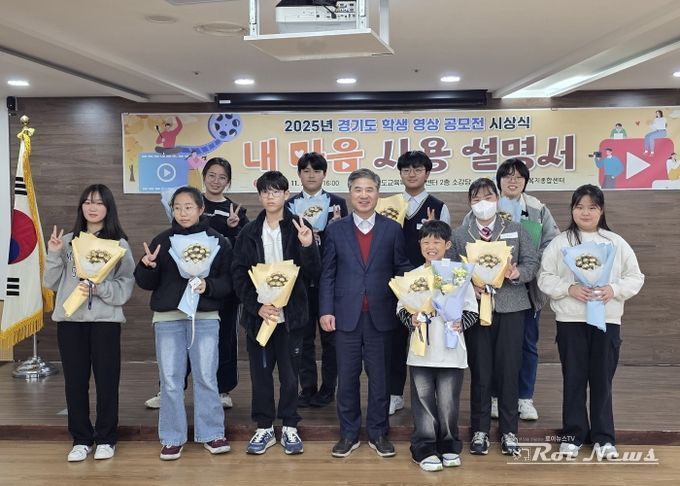 경기도 학생 영상 공모전 시상식