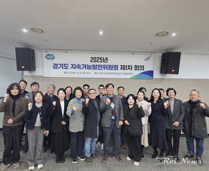 경기도, 2025~2044 지속가능발전 전략 마련… 경제·사회·환경 등 65개 추진계획 마련