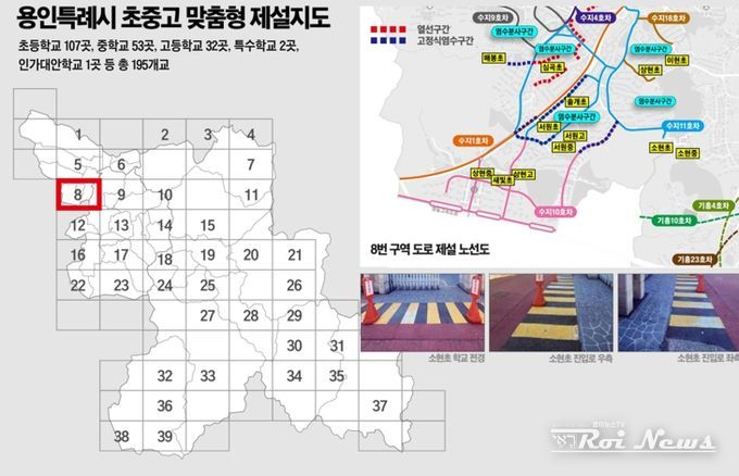 용인특례시 초중고 맞춤형 제설지도