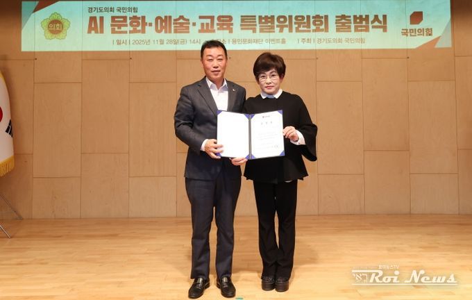 김선희 경기도의원, 경기도의회 국민의힘 AI문화·예술·교육 특별위원장 취임!!