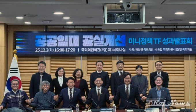 공공임대공실개선미니정책 TF성과발표회