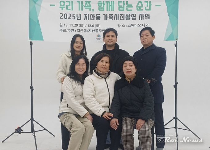 지산동 주민자치회, ‘가족사진 촬영 지원 사업’ 성황리에 1차 마무리