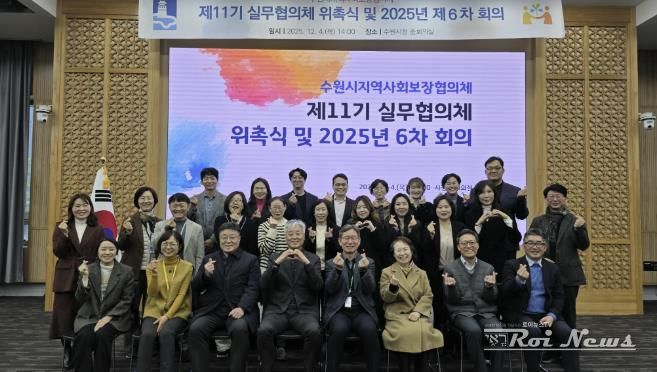 제11기 지역사회보장협의체 실무협의체 위원들이 함께하고 있다.