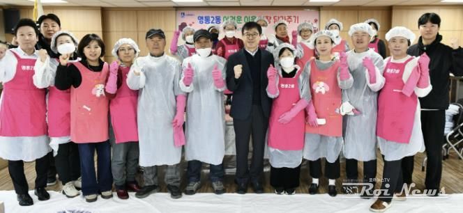 수원시 영통구 영통2동 새마을부녀회, 사랑의 김장 나눔