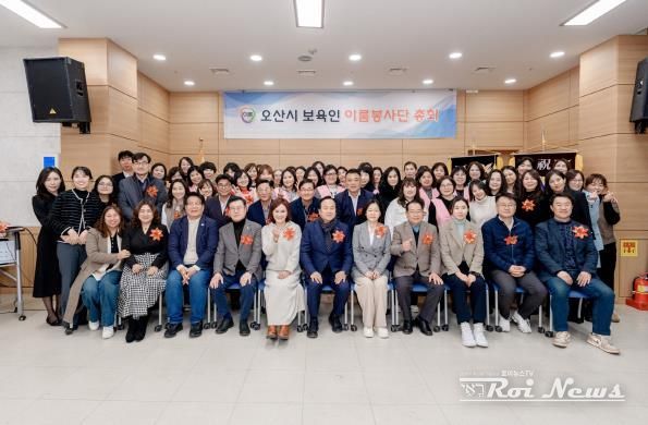 오산시 이룸봉사단, 2025년 정기총회 개최…연말 봉사 성과 공유