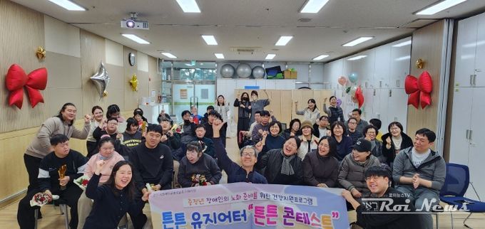 평택북부장애인주간보호센터, ‘튼튼유지어터 종결평가회-튼튼콘테스트’